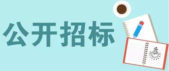公开招标、竞争性谈判、竞争性磋商的差异
