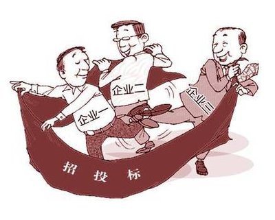 2020年，招投标过程中的九大禁忌