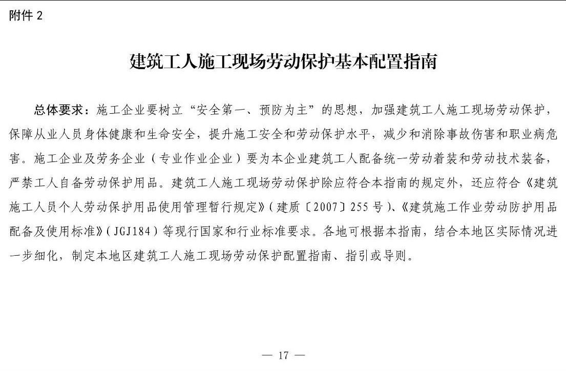 住建部等12部门联合发文，未来5年建筑工人改革大方向定了！