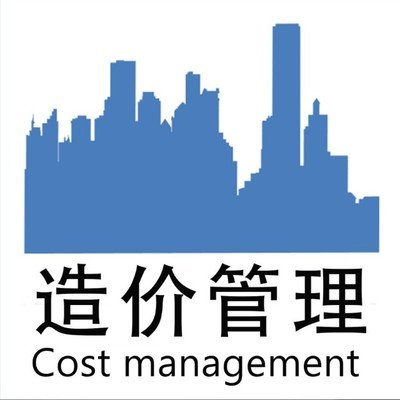 全过程造价管理中存在的三点问题