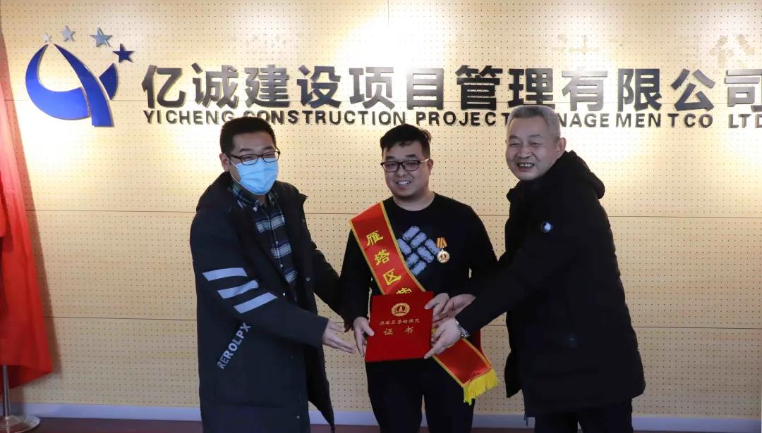 “平凡不平庸”雁塔区劳动模范-亿诚公司李航
