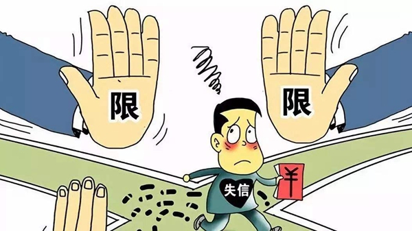 失信企业被限制投标怎么办？