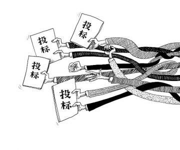 搞定这几点，投标胜算已过半！