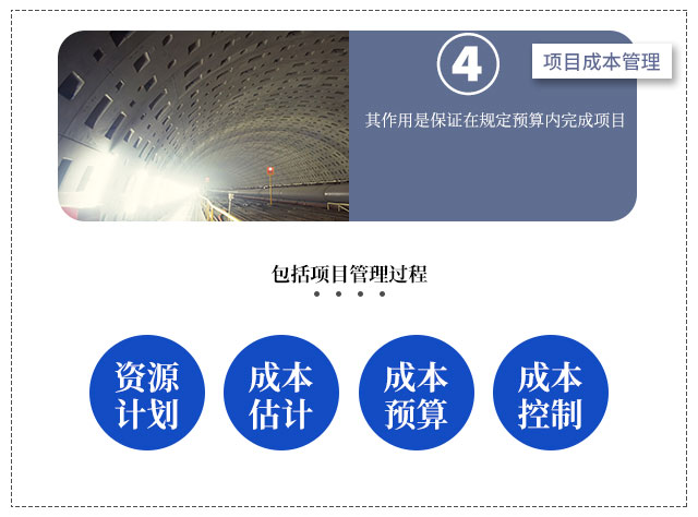 全过程项目管理_07.jpg