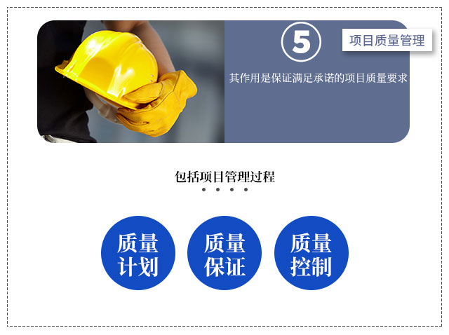 全过程项目管理_08.jpg