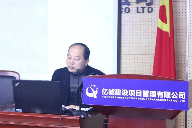 亿诚公司监理部举办监理安全专项培训活动
