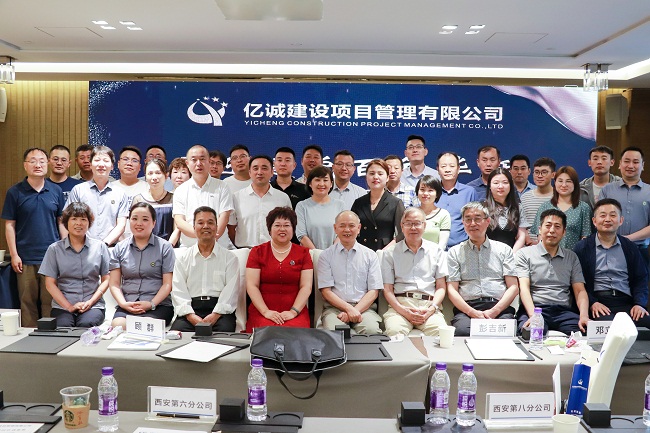 祝贺|亿诚公司2021年分公司年会圆满落幕