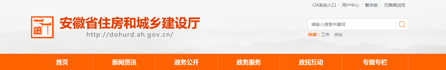 关于异常低价投标整治专项检查情况的通报