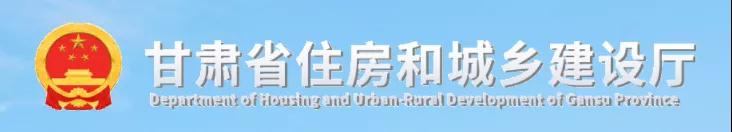 甘肃：招标代理机构可以跨区域承担各类建设工程招标代理业务！禁止5种行为