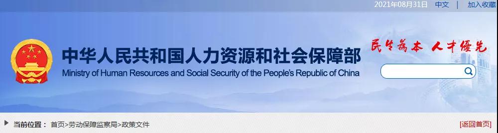 11月1日起施行！人社部等7部门：连续3年未发生拖欠行为，可免于存储工资保证金！