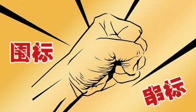 不止投标能串标，招标文件也是串标大帮手，投标人要这样才能避坑