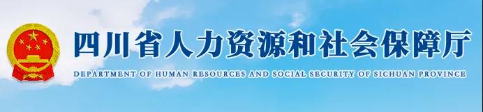 人社厅：这3类人才可破格申报评审中级、副高级、正高级职称！