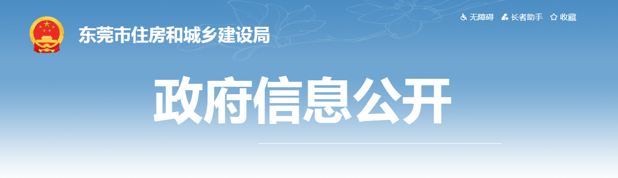 到岗履职不达标，广东此地通报近2000名项目负责人/总监/专业监理人员/安全员！