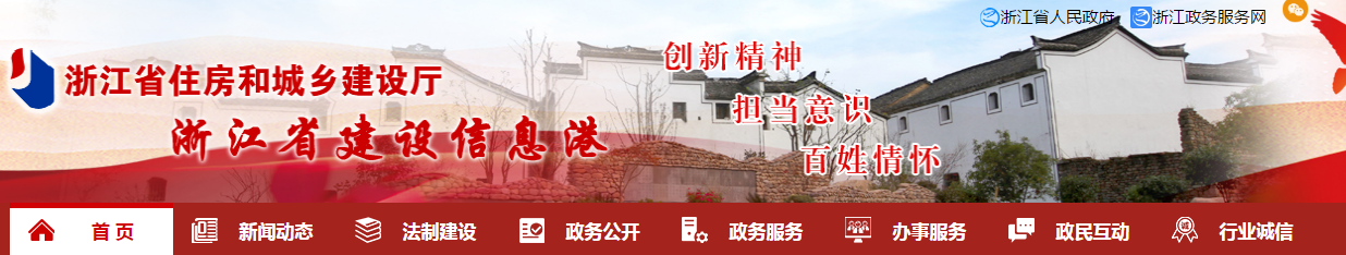 浙江：关于落实建设单位工程质量首要责任的实施意见