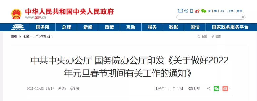加大欠薪治理力度！坚决遏制重特大事故发生！中共中央、国务院发文