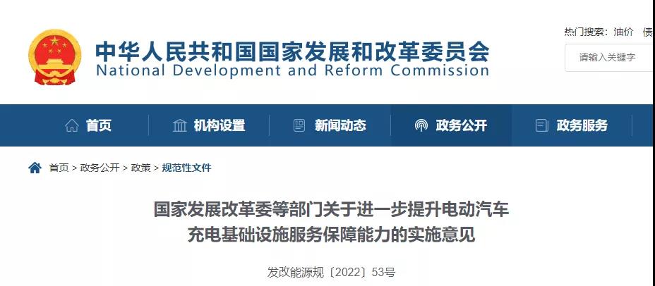 新建住宅小区：确保固定车位100%建设充电设施或预留安装条件！10部门联合发文！
