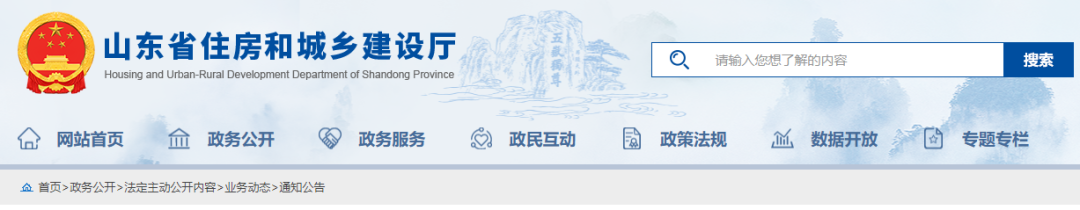 山东：3月15号施行，办理施工许可证不再要求另行提供用地证明！