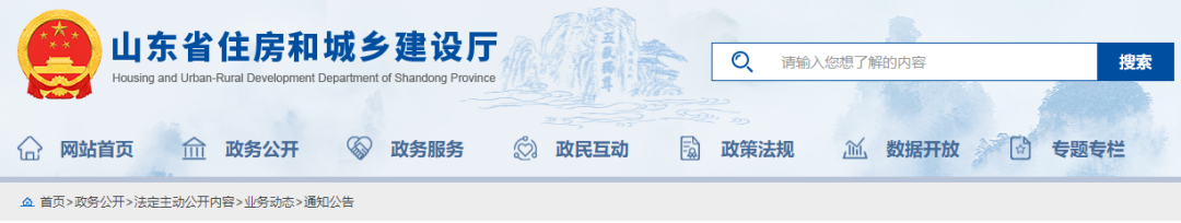 山东：印发2022年工程质量安全监管工作要点！