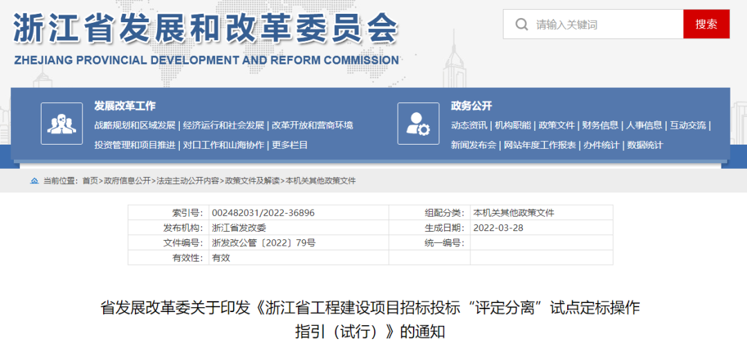 招投标大改！中标候选人3人，不排序！又一省发文推进