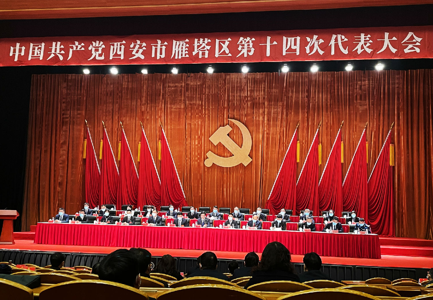 中国共产党西安市雁塔区第十四次代表大会召开,亿诚公司党支部书记李楠参会