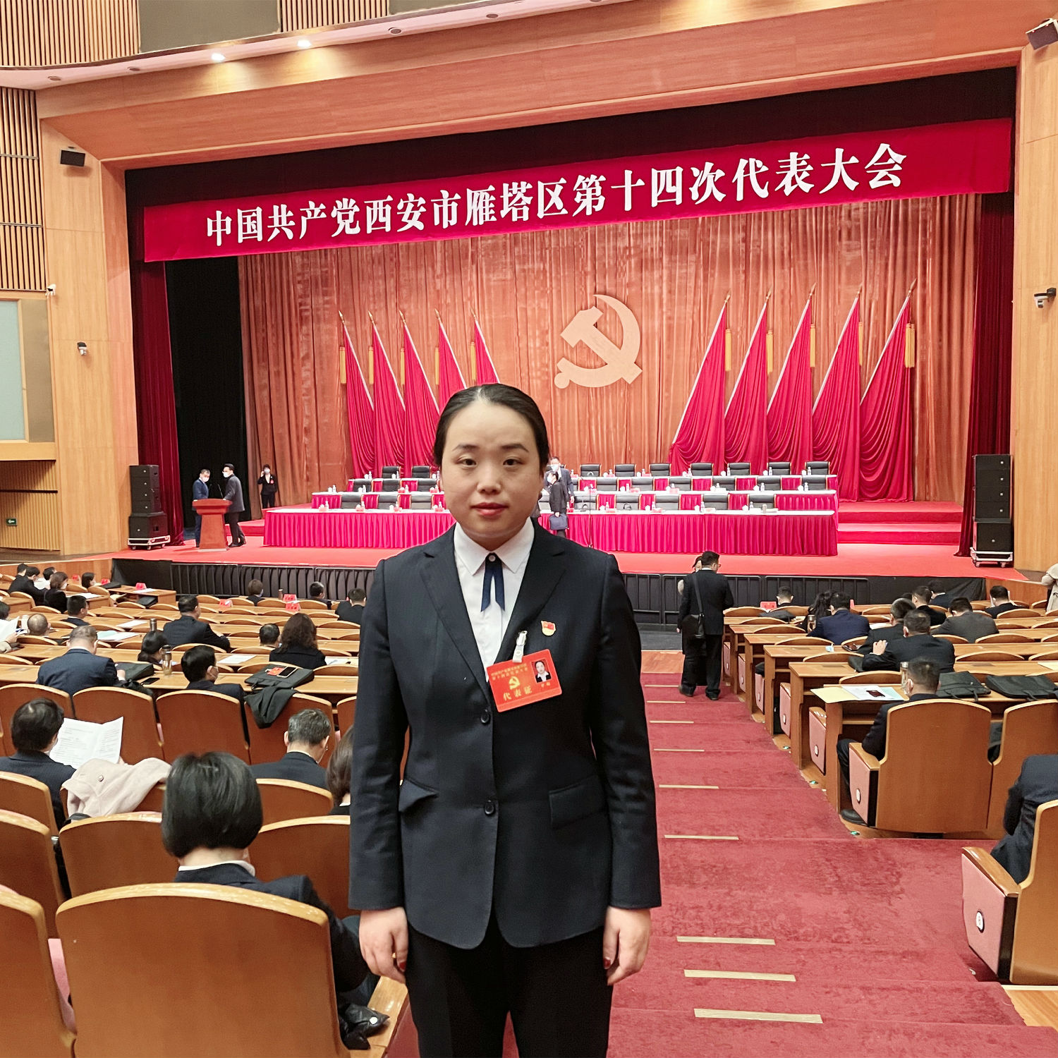 中国共产党西安市雁塔区第十四次代表大会召开,亿诚公司党支部书记李楠参会