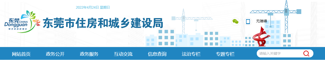东莞市 | 一年内（一个自然年，下同）发生1起一般生产安全事故的，信用分值清零一年，到期后恢复有效信用分值的70%