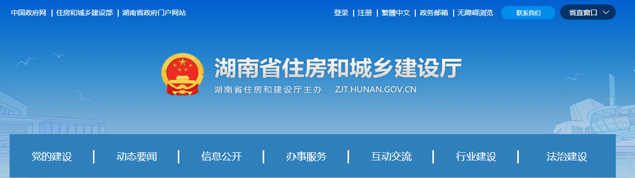 湖南：关于进一步做好建设工程企业资质申报材料真实性查验工作的通知