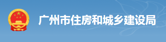 项目经理缺勤超过6天，工地纳入重点监管！