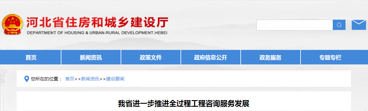 明确了！全过程工程咨询的服务组合、计费方式等，该地发布《关于进一步推进全过程工程咨询服务发展的通知