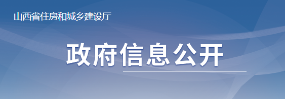 山西：资质增项不受起步级别限制！晋升特级一次性奖励2000万！