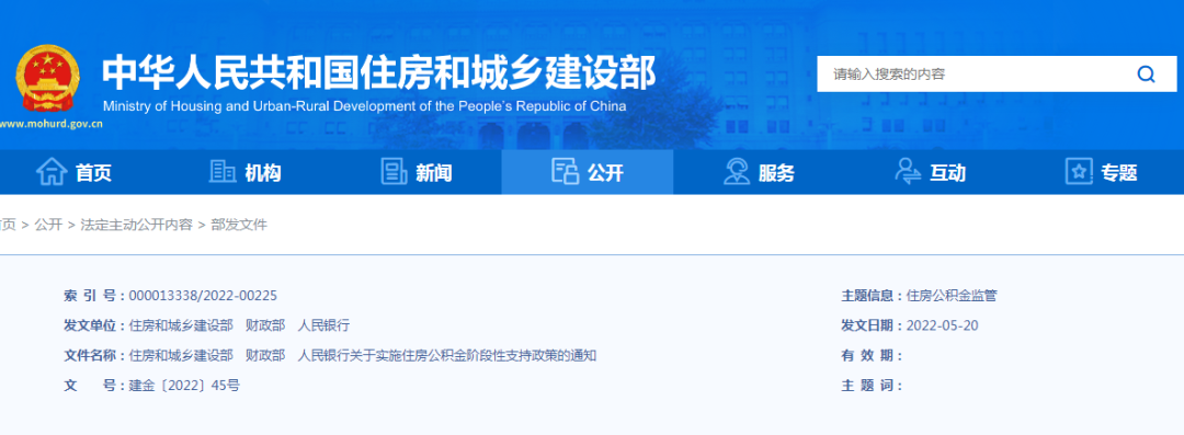 受新疫情影响，不能正常偿还住房公积金贷款的，不作逾期处理，不上征信！