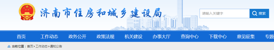 济南明确，政府投资项目原则上实行全过程工程咨询服务！