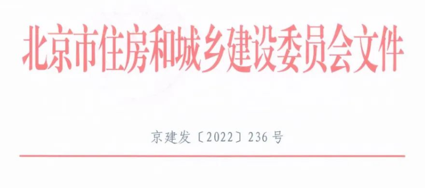 北京：现浇钢筋混凝土主体结构的施工工期原则上不少于7天一层