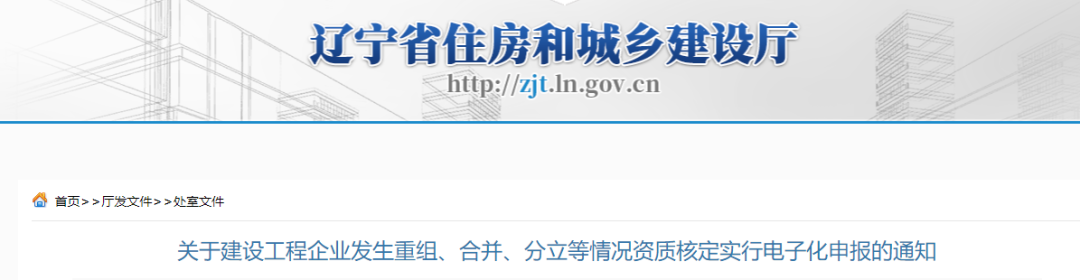 即日起，企业重组/合并/分立实行电子化申报！跨省事宜均由省厅出具公文，不再由企业携带转送