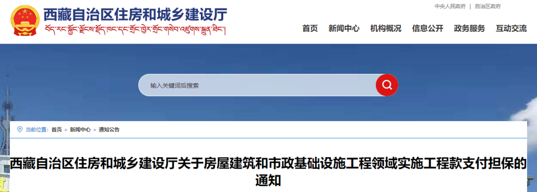 住建厅：即日起400万元以上工程应提供工程款支付担保！未提供的，逾期不改责令项目停工！