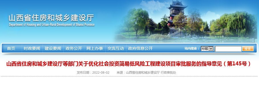 住建厅6部门：联合验收与竣工验收备案合并！不再单独出具确认书
