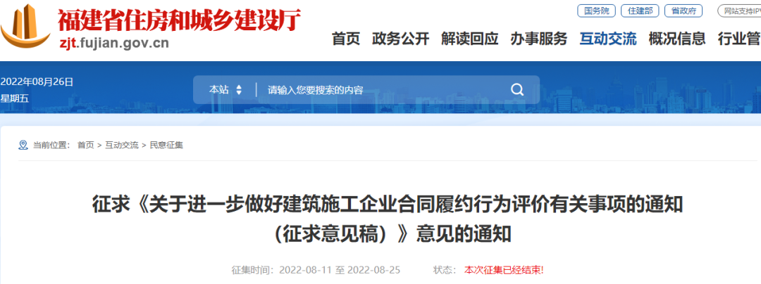 福建：对接“四库一平台”，比对项目经理、总监岗位资格！挂证将被预警