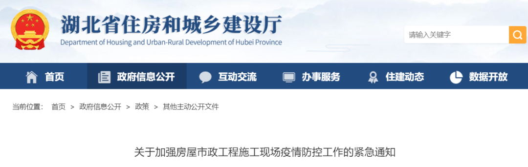 严格执行“项目经理”等关键岗位人员24小时值班制度！