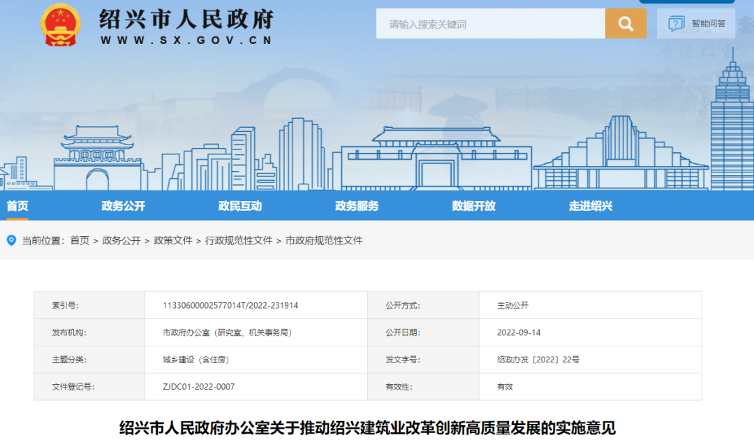 10月10日起，进度款支付比例不得低于85%！400万以下项目原则上留给中小企业！
