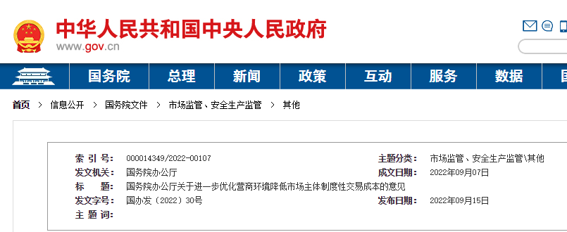 国务院：严厉打击虚假还款、以不验收等方式变相拖欠工程款行为！