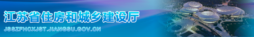 住建厅下发补充通知：凡发生事故的，施工/监理单位停止通过招投标承揽新工程不少于3个月！