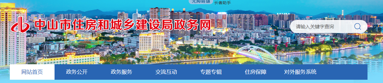 中山市 | 施工单位违规使用及挪用安全防护、文明施工措施费用行为，将依法处理。