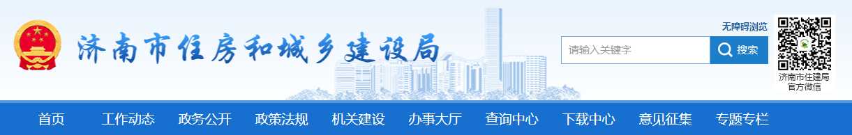住建局紧急通知：全市在建项目均要建立安全生产工作专班，加强建筑施工安全生产工作