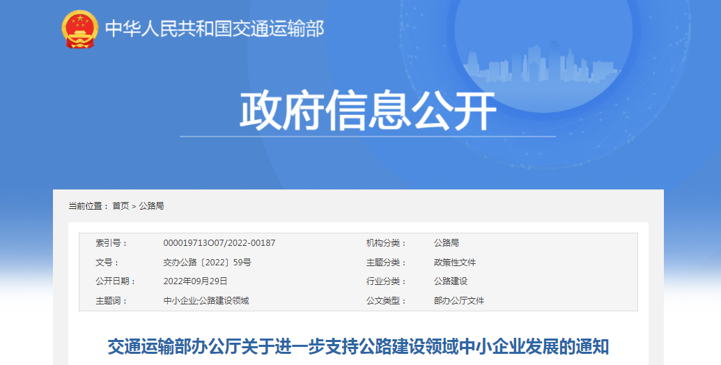 交通部：招标文件中有这些内容，一律禁止~
