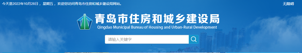 青岛 | 加强市政公用及轨道交通工程文明施工管理