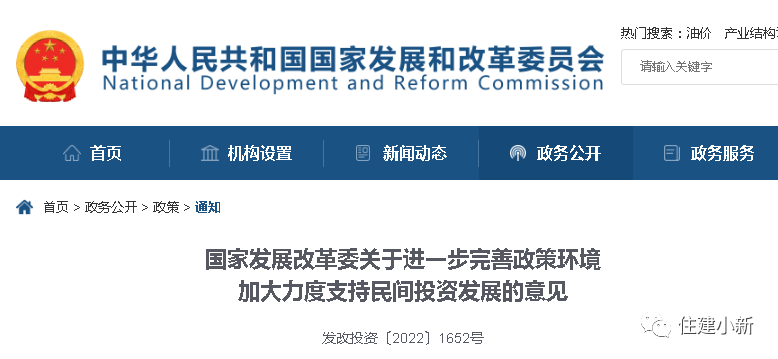 刚刚！发改委1652号文！