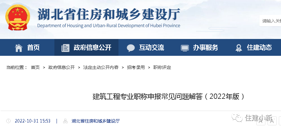 取得一级建造师，现在可以申报对应专业的副高吗？