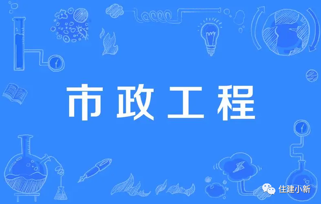 市政全过程工程咨询模式推行难点及解决方案