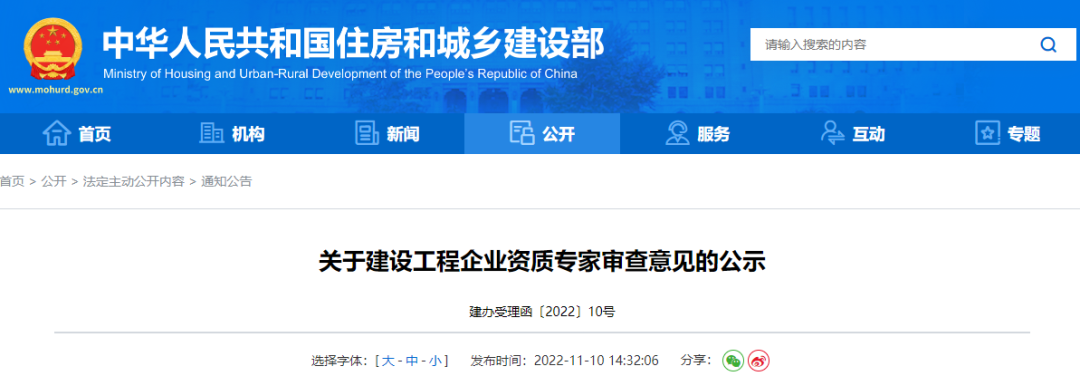 住建部：同意3家建企“升特”，通过率仅27%！