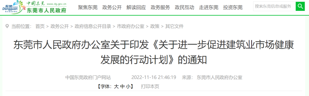 放大招！2022年工程进度款支付比例不得低于90%！过程结算进度款不低于审定结算的97%
